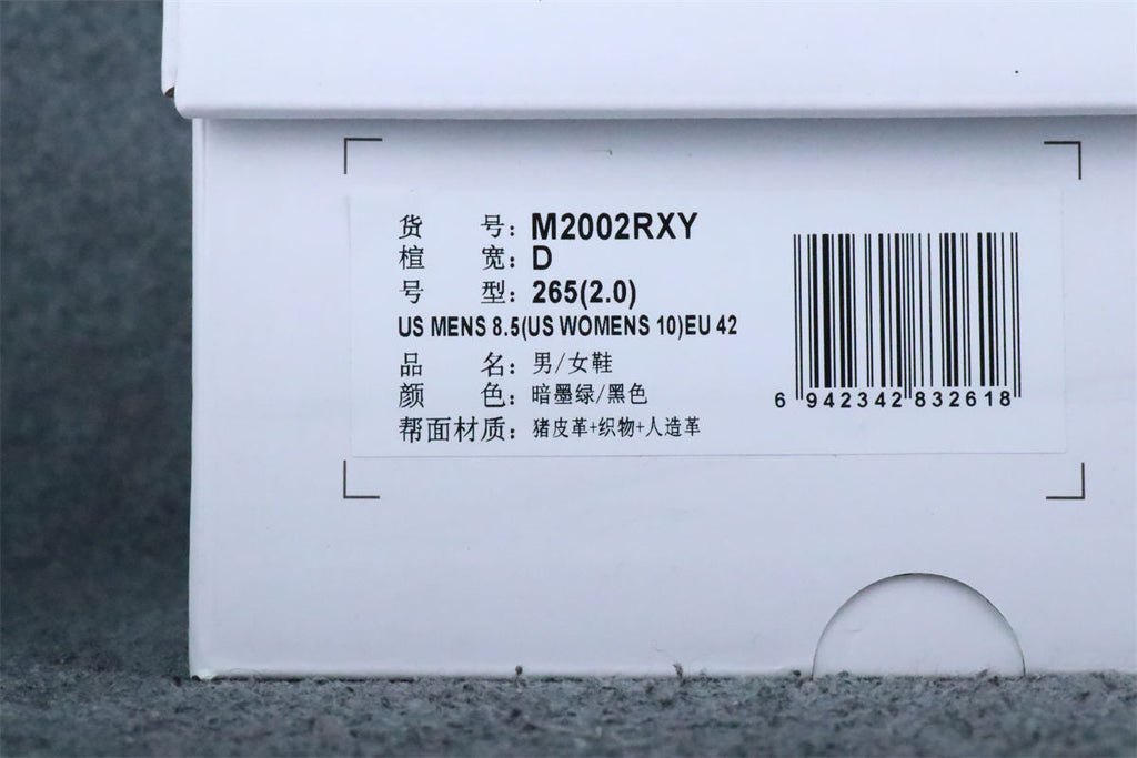 JJJJound x 2002R GORE-TEX 'Pine'